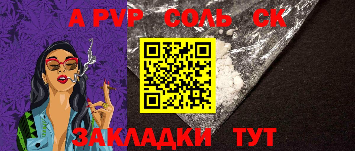 Альфа ПВП крисы CK  Alfa_PVP Crystall  Семёнов  Alfa_PVP СК КРИС  Вход с VPN 