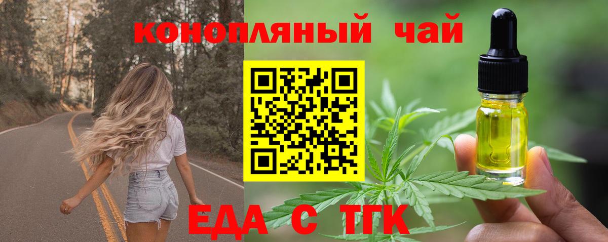 Печенье с ТГК марихуана  Вход с VPN  Семёнов 