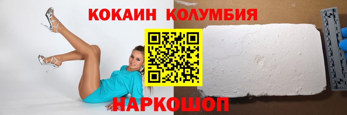 Cocaine  COCAIN 97%  Вход с VPN  Кокаин 99%  Семёнов 