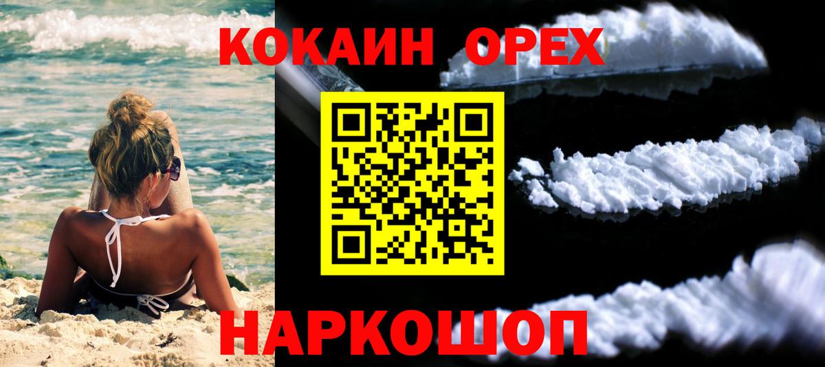 COCAIN Колумбийский Семёнов
