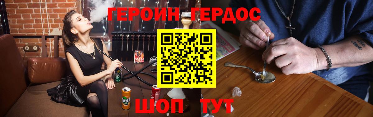 Героин гречка  Героин  Семёнов  Вход с VPN 