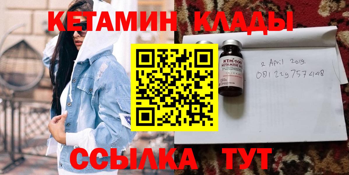 МЕГА   Вход с VPN  КЕТАМИН VHQ  Семёнов  КЕТАМИН ketamine 