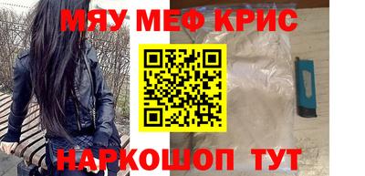 прущие крисы Шелехов