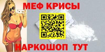 прущие крисы Шелехов