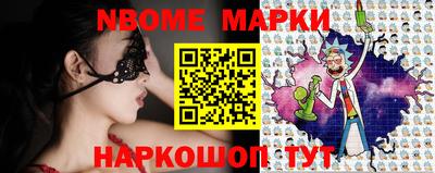 прущие крисы Шелехов