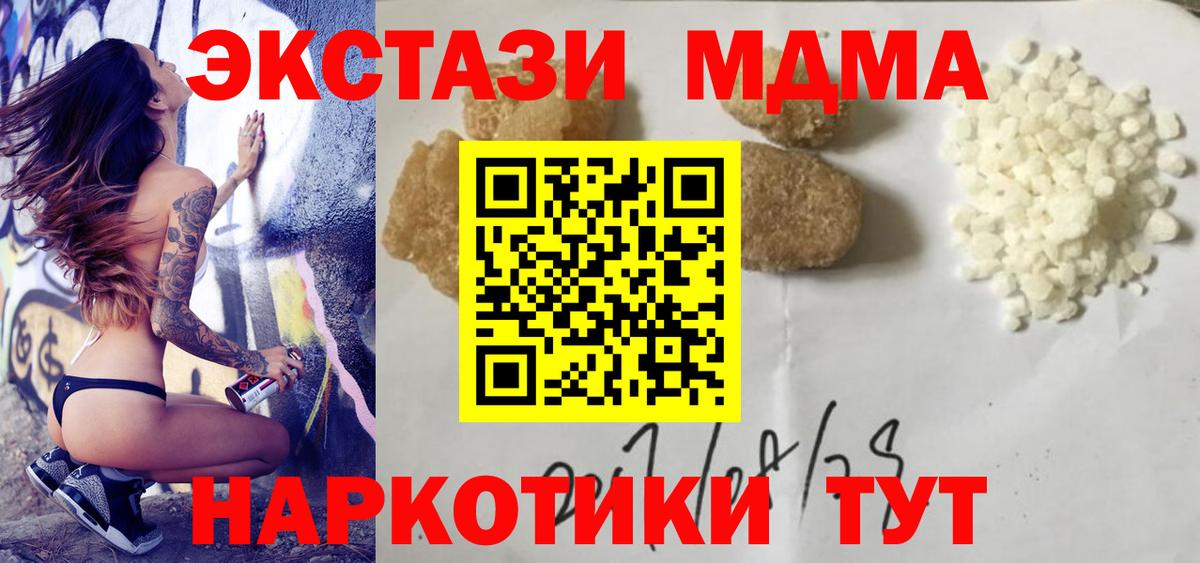 MDMA VHQ Семёнов