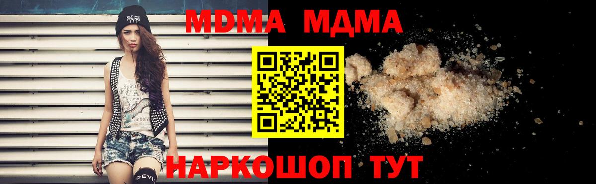 Семёнов  MDMA VHQ  MDMA Molly  Вход с VPN 