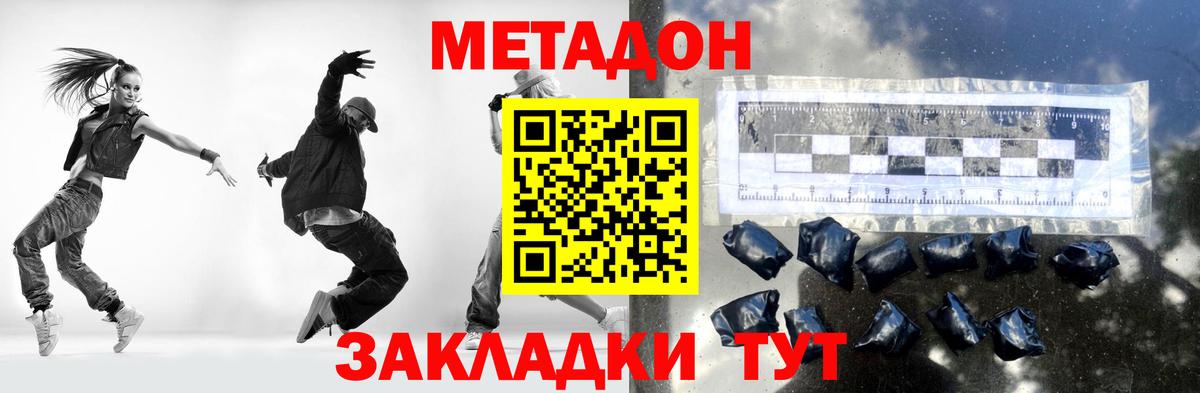 Метадон кристалл  ссылка на мегу вход  Семёнов  Метадон белоснежный  Вход с VPN 