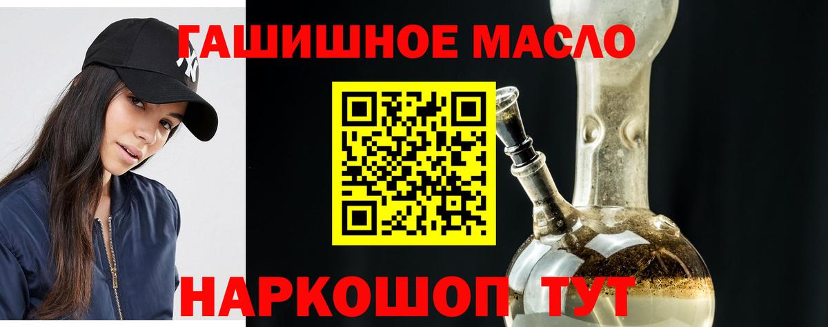 Семёнов  Дистиллят ТГК концентрат  Вход с VPN  Дистиллят ТГК жижа 
