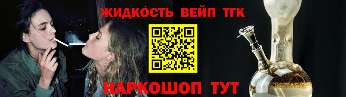 Дистиллят ТГК вейп с тгк Семёнов