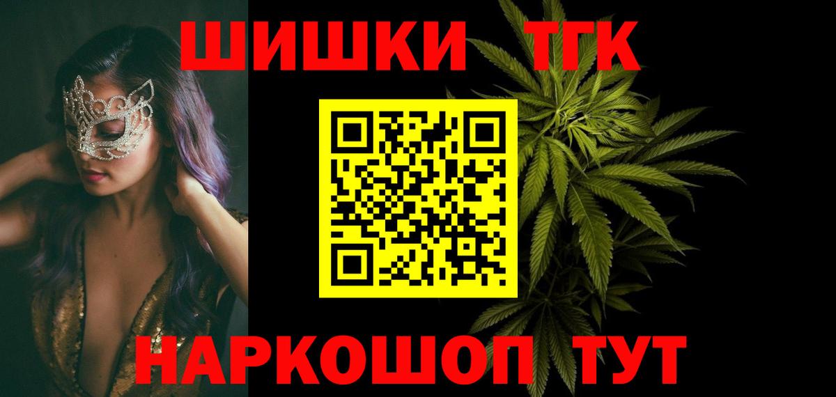 Канабис MAZAR  Вход с VPN  Семёнов  Бошки марихуана план  Шишки марихуана конопля 